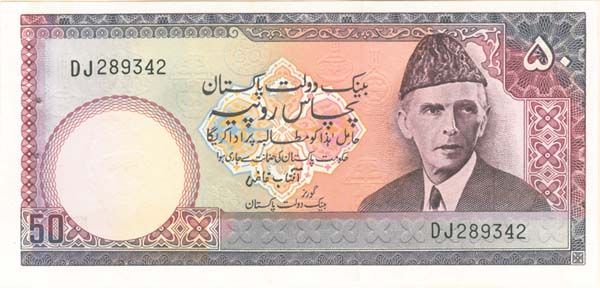 Pakistan - 50 Rupees - P-30 - 1977-84 dated Foreign Paper Money